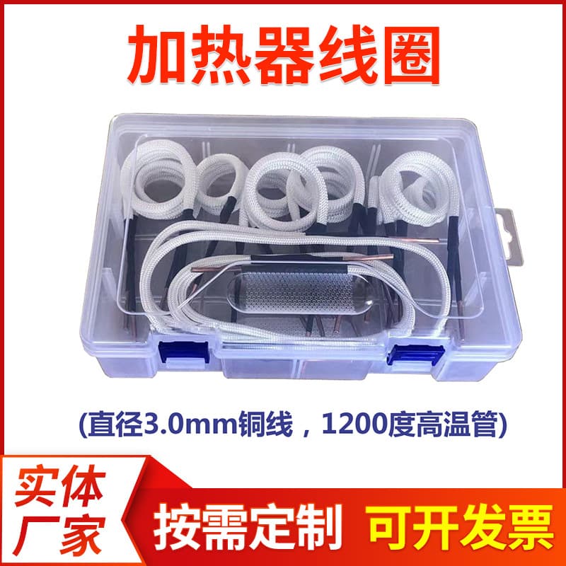 Electric Heating Coil High-Frequency Induction Heating Accessory Equipment Automotive Nut Heater Induction Coil