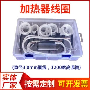 Electric Heater Coil High-Frequency Induction Heating Accessory Equipment Car Nut Heater Induction Coil