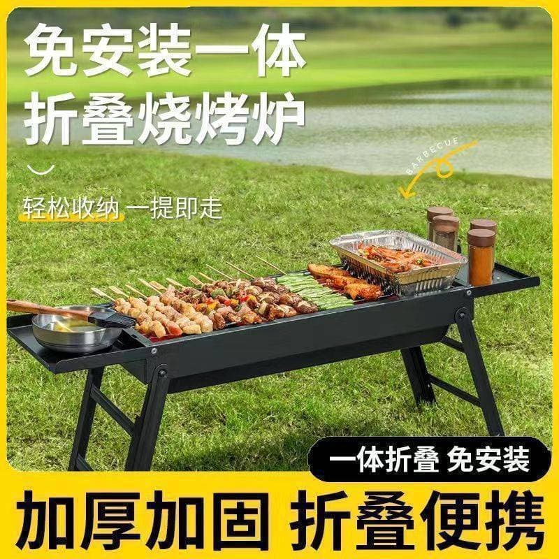 Outdoor BBQ Grill Portable Folding Charcoal Grill for Home Garden Camping