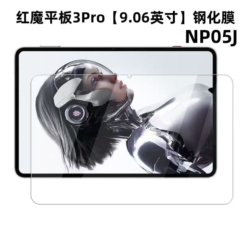 Tempered Glass Screen Protector for Red Magic Pad 3 Pro 9.06-inch HD Anti-Explosion NP05J Tablet Screen Protection Film