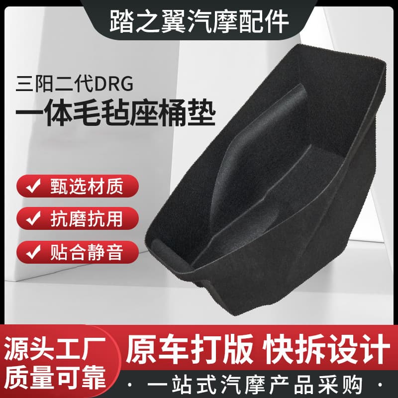 Compatible with New SYM DRG150 Gen 2 Seat Bucket Pad 3D Integrated Seat Liner Protective Pad Motorcycle Modification