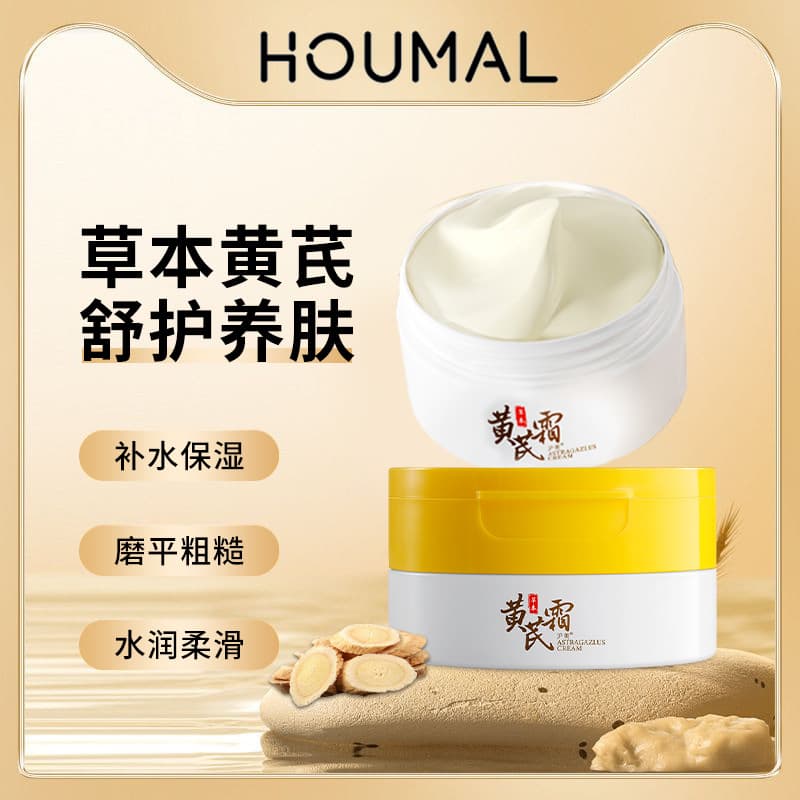 Humei Astragalus Cream 70g Facial Care Moisturizing and Softening Domestic Centella Asiatica Astragalus Cream Factory Direct Sales