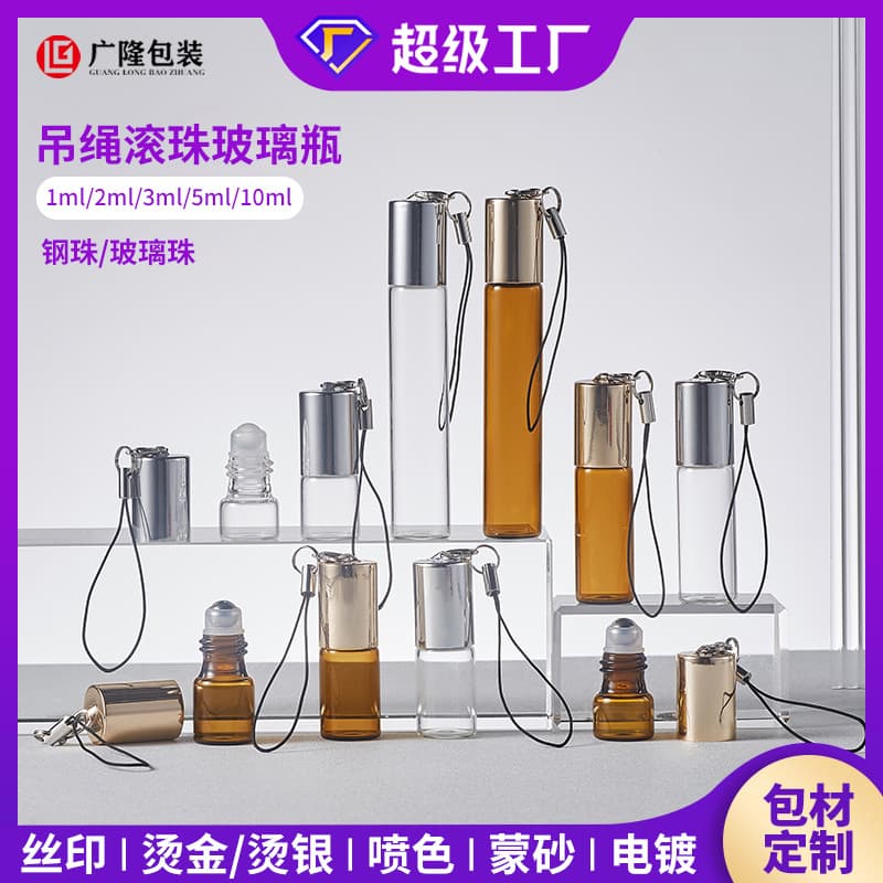 2ml Hanging Rope Roller Ball Bottle Amber Empty Bottle 1ml Sample Glass Bottle Perfume Roll-On Refillable Bottle 3ml Travel Size
