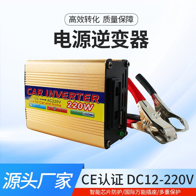 Correction wave inverter 220V power inverter for stalls 220W outdoor high power power inverter