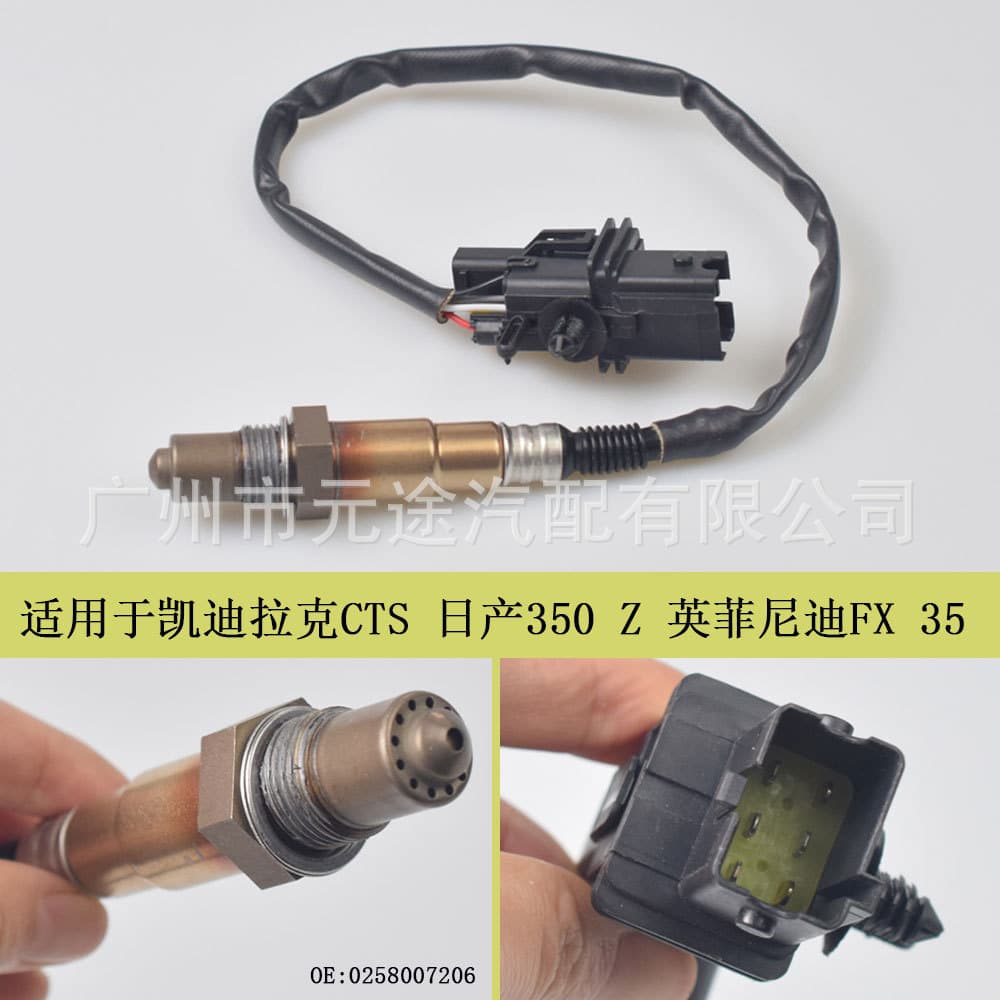 Suitable for Nissan 350Z Cadillac CTS Infiniti FX Oxygen Sensor Air Fuel Ratio Probe Line