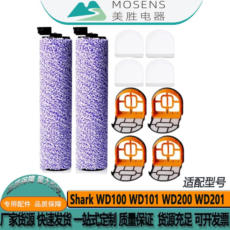 Cross-border compatible with Shark WD100 WD101 AW201 WD201 vacuum cleaner roller brush filter, filter cotton accessories