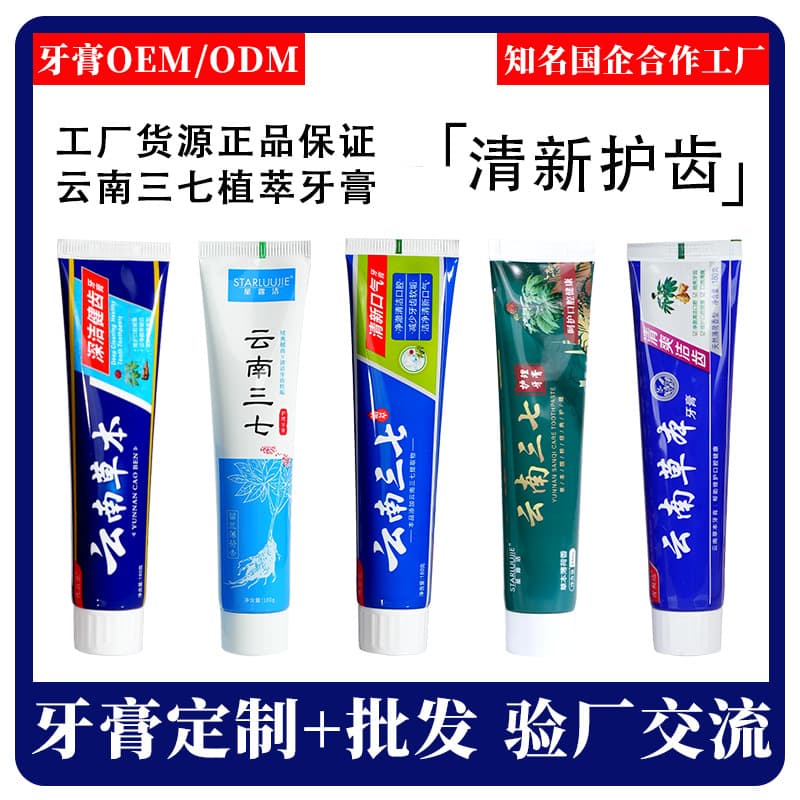 Toothpaste Custom Fresh Breath Whitening Tooth Care Yunnan Sanqi Herbal Extract Toothpaste Wholesale OEM Private Label