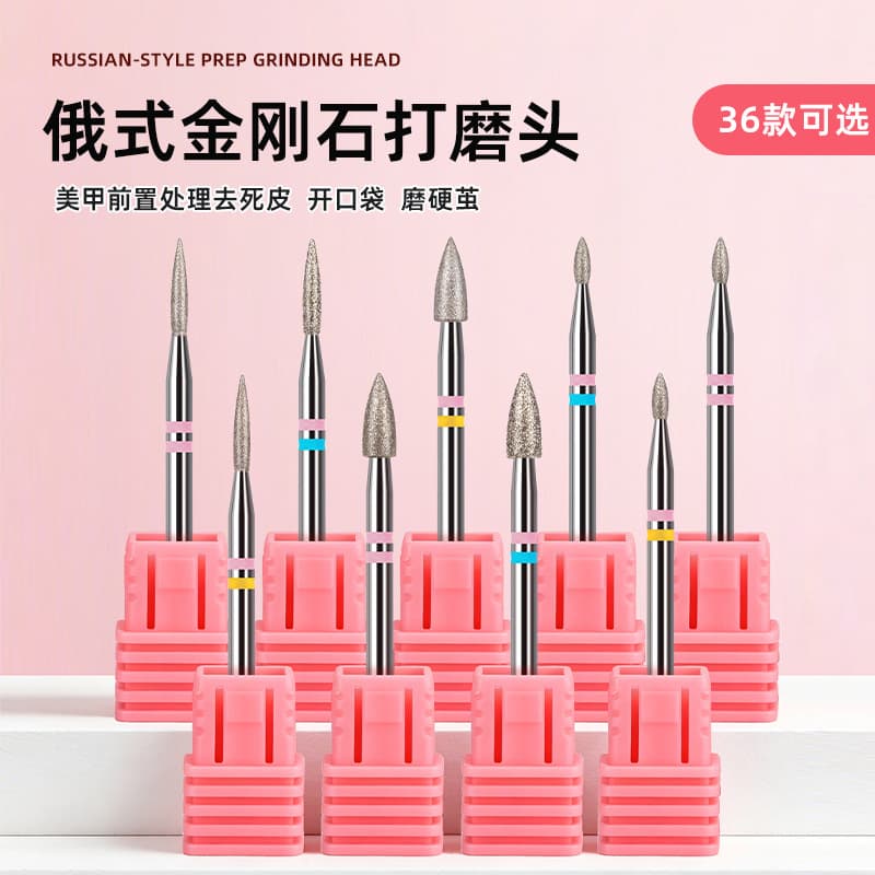 Russian-style Nail Drill Bit Pre-diamond Grinding Head Cuticle Remover Open Pocket Overflow Glue Nail Salon Special Tool
