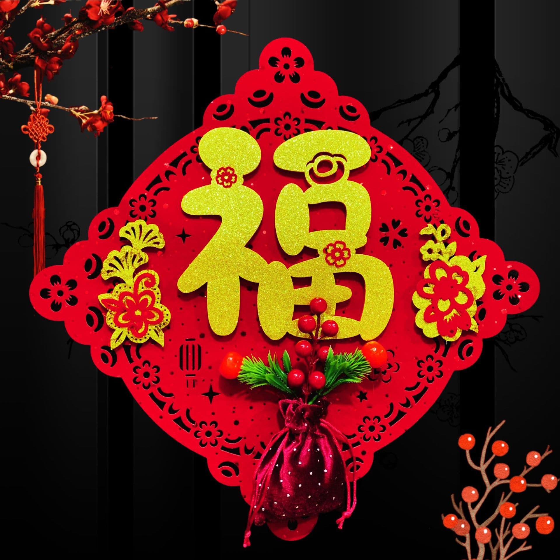 Fruity blessing bag felt blessing character new three-dimensional blessing character sticker self-adhesive door sticker New Year's outfit flocked blessing character sticker