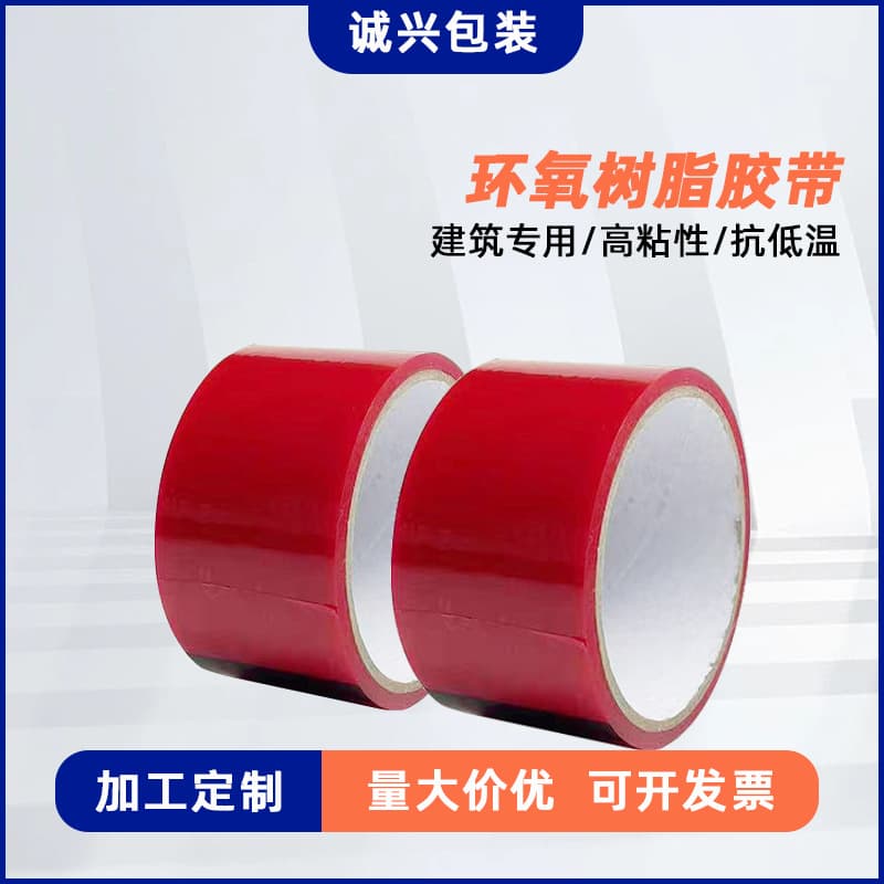 Cross-border Best-selling Epoxy Resin Tape Construction Engineering Tape Residue-free Easy Tear Adhesive Tape High Temperature Resistant