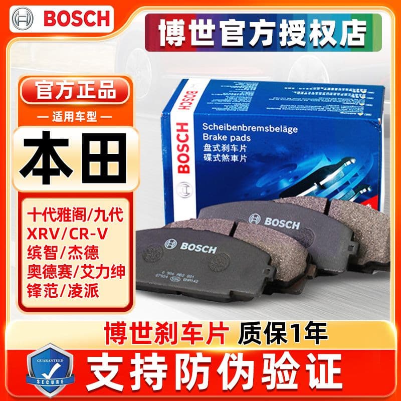 Compatible with Bosch Front and Rear Brake Pads for Honda 9th Gen Accord, 10th Gen Civic, Jade, Odyssey, CR-V, Inspire