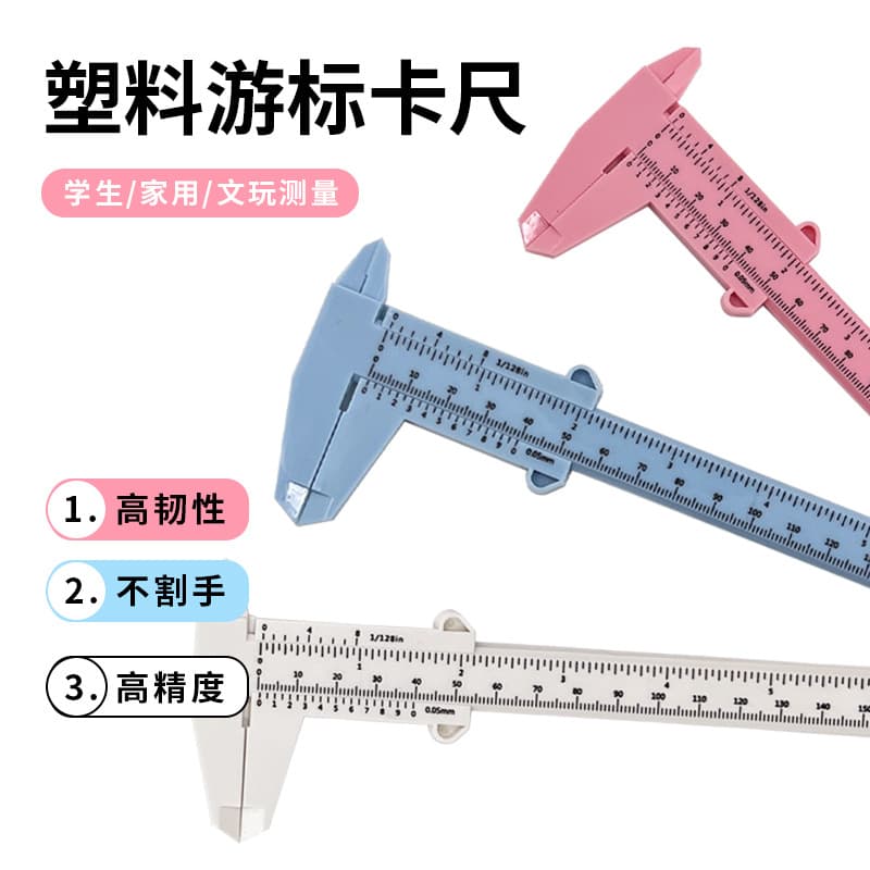 150mm Dual Scale Plastic Vernier Caliper Antique Jewelry Measurement Student Caliper Mini Measuring Tool Wholesale