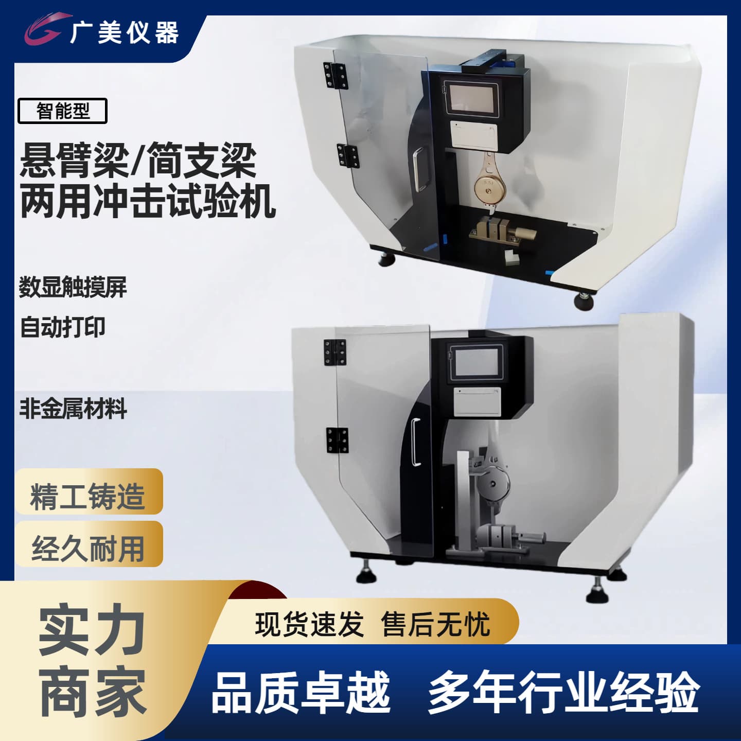 Supply of combined cantilever and simply supported beam impact testing machine, digital display plastic pendulum impact tester