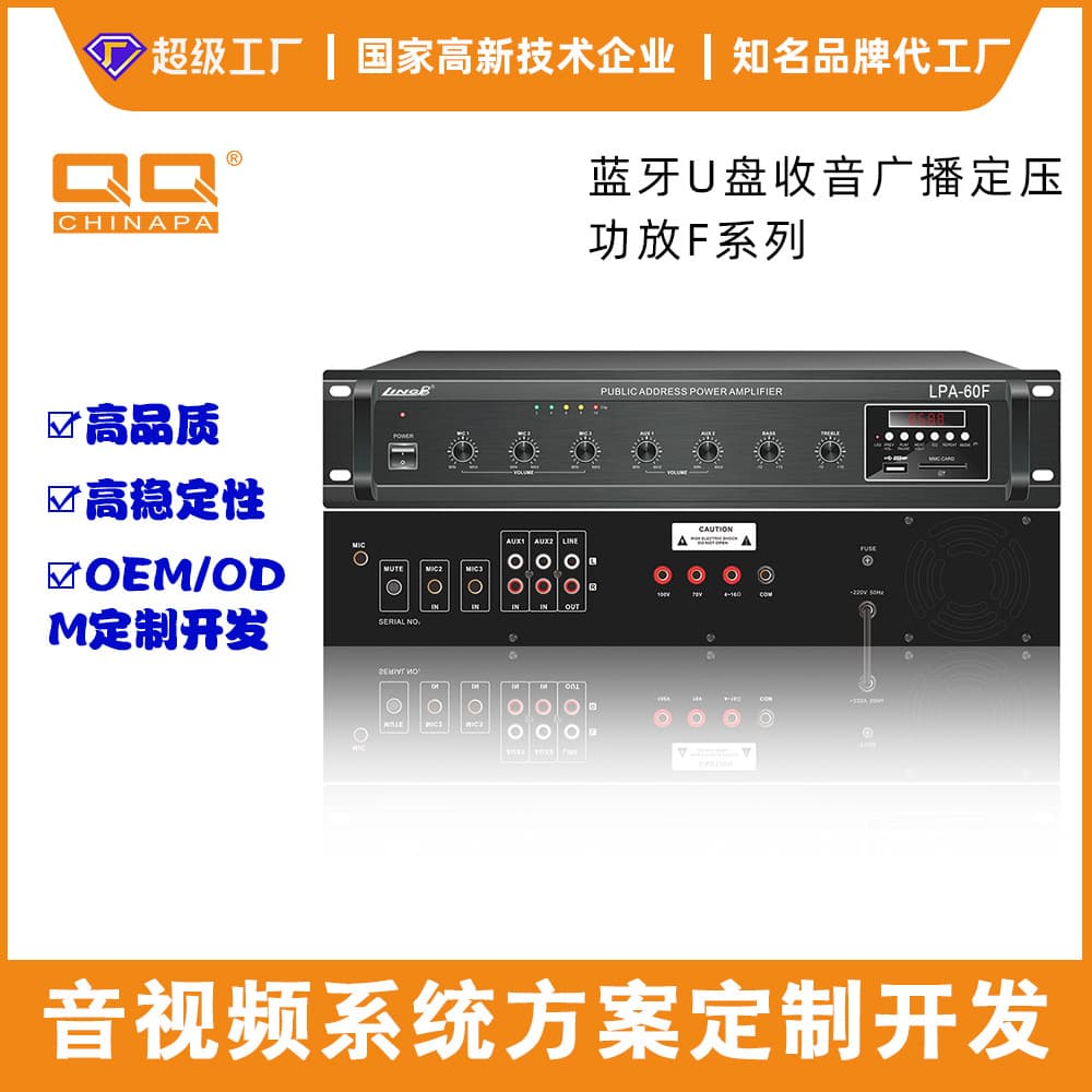 Custom High-Power Amplifier Constant Voltage/Impedance Zoning Campus Public Broadcast Bluetooth Background Music Radio USB
