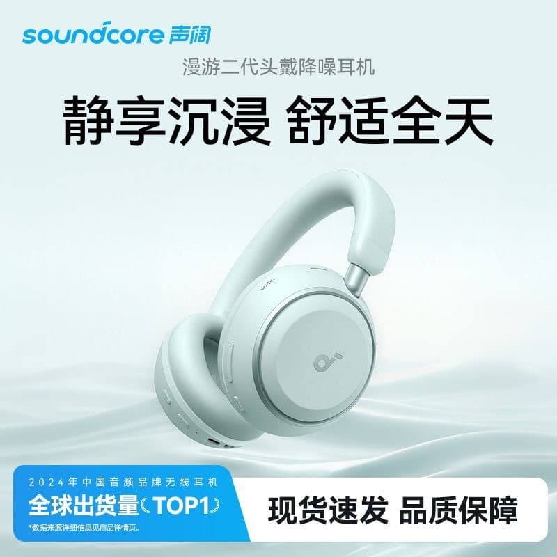 Soundcore D1402 Anker Space 2 Over-Ear Wireless Noise Cancelling Bluetooth Headphones 2026 New Model High Fidelity