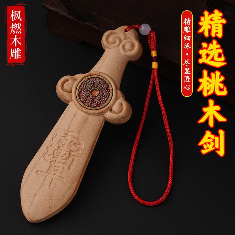 Peach Wood Sword Mountain Ghost Coin Sword Pendant Ziwei Yazi Tiangang Peach Blossom Auspicious Cloud Sword Wooden Craft Carved from Solid Wood