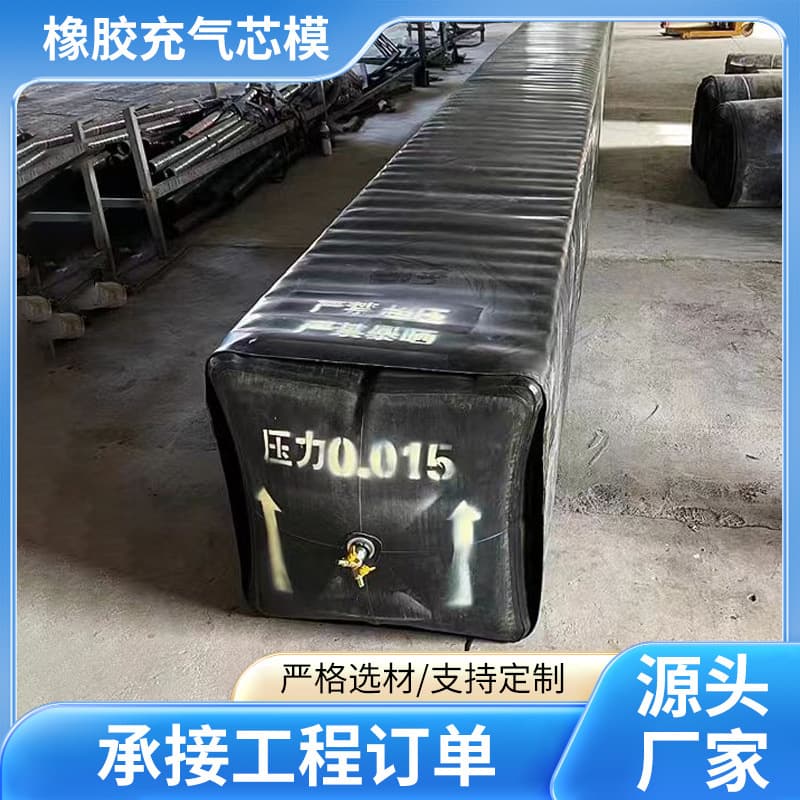 Rubber inflatable core mold double-layer octagonal square round concrete casting precast hollow slab inner membrane bridge project