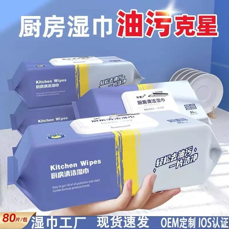 Kitchen Wipes Strong Degreasing Disposable Special Cleaning Heavy Oil Range Hood Large Pack Wet Wipes