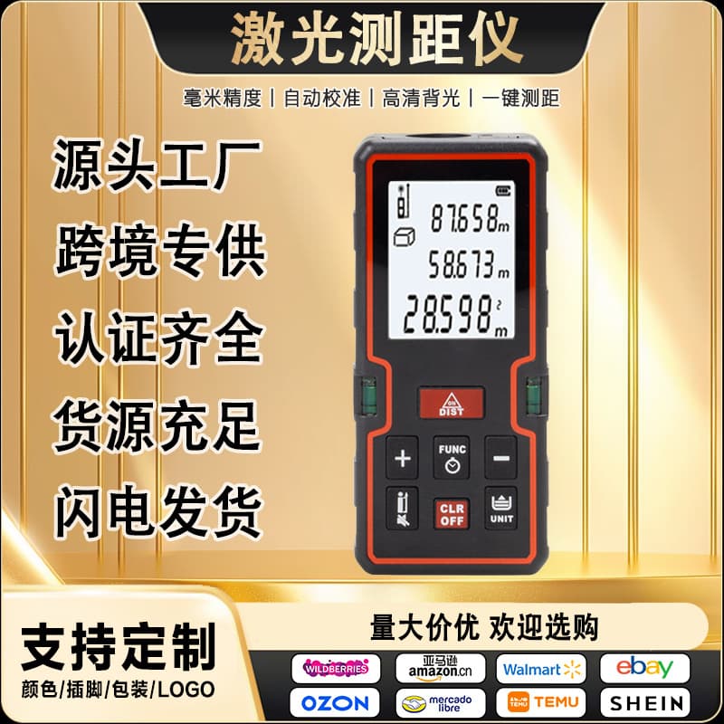 Cross-border Best-selling High-precision Outdoor Laser Rangefinder 0.2mm Error Ultra-long Battery Life for Engineering Surveying