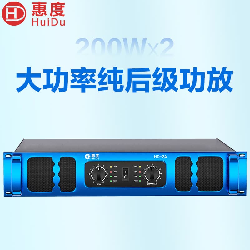 HuiDu Professional Dual-Channel Power Amplifier HIFI Subwoofer Pure Post-Stage Amplifier