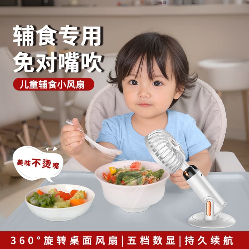 2026 New Baby Food Desktop Fan Handheld Fan Mini Portable Small Fan Digital Display Rotating Foldable
