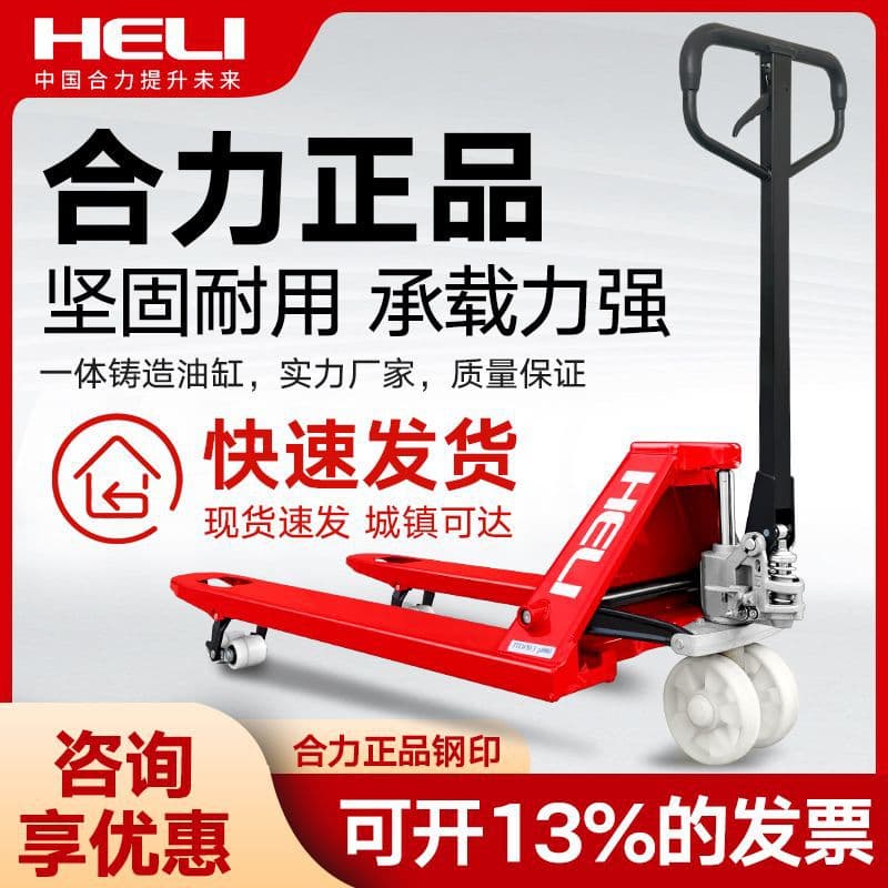 Manual Hydraulic Pallet Truck 2-5 Ton Extended Width Pallet Jack Small Forklift Trolley Wholesale