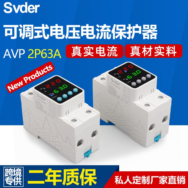 Cross-border Over/Undervoltage Protector 220V Dual Disconnect Current-Limiting Voltage Protector CE