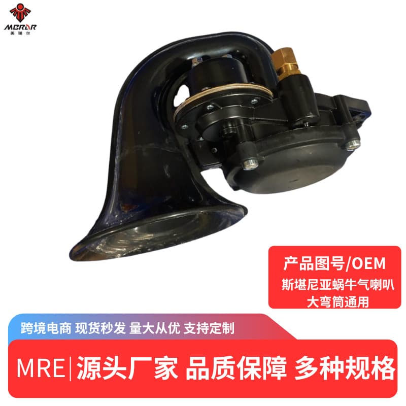 Universal Snail Horn for Scania Trucks, Large Curved Tube Style