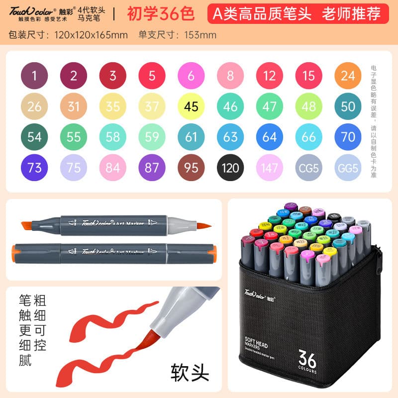 Soft Tip Marker Pen 4th Generation Touchcolor Art Student Dual-Head Alcohol Oil-Based 80 Colors 24 Watercolor Pens