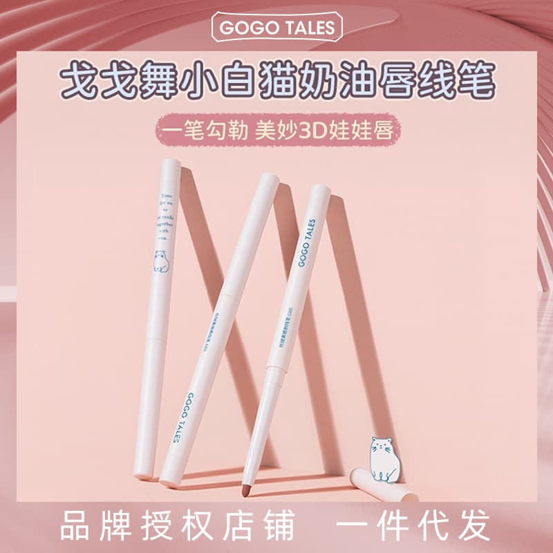GOGO TALES Lip Liner Pencil Natural Matte Lipstick Velvet Matte Lip Liner Shadow Contour Lip Pencil