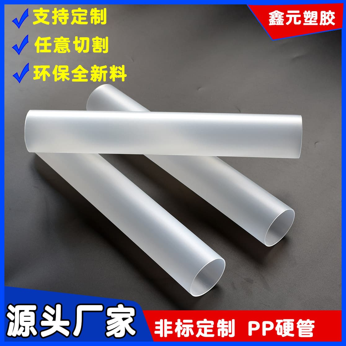 Custom PP Paper Tube, Printer Paper Tube, Transparent PP Protective Film Tube, Plastic Hard Tube, Electronic Core Sleeve