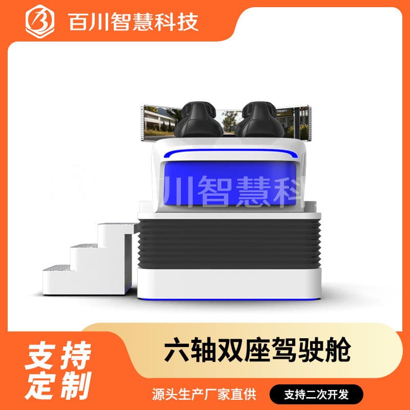 6-DOF Driving Simulator Dynamic Motion Platform Vehicle Power Cab for Technology Exhibition Hall Equipment
