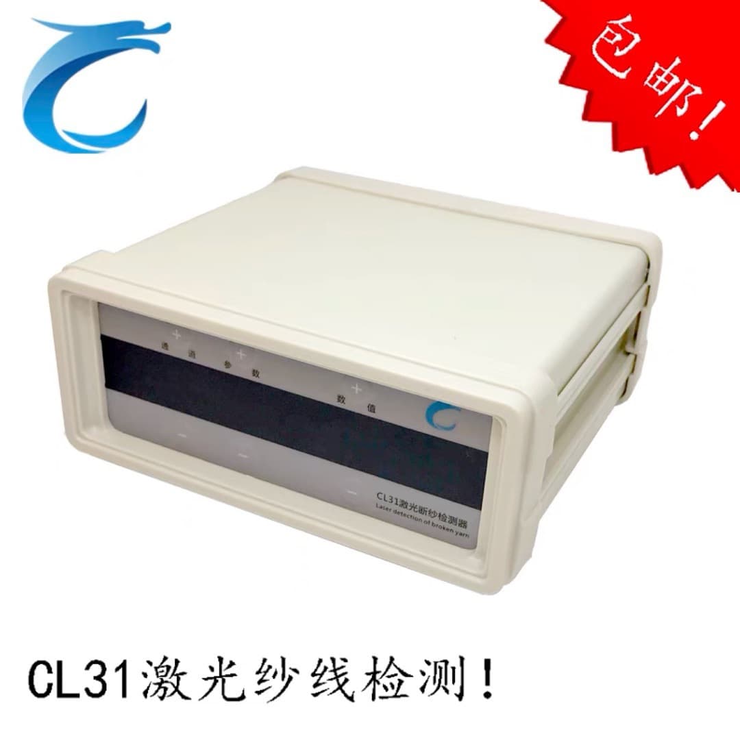 31-1 Laser Detector Yarn Break Auto-Stop for Mayer Warp Knitting Machine Lace Machine, Infrared Yarn Detection Transmitter, One Piece