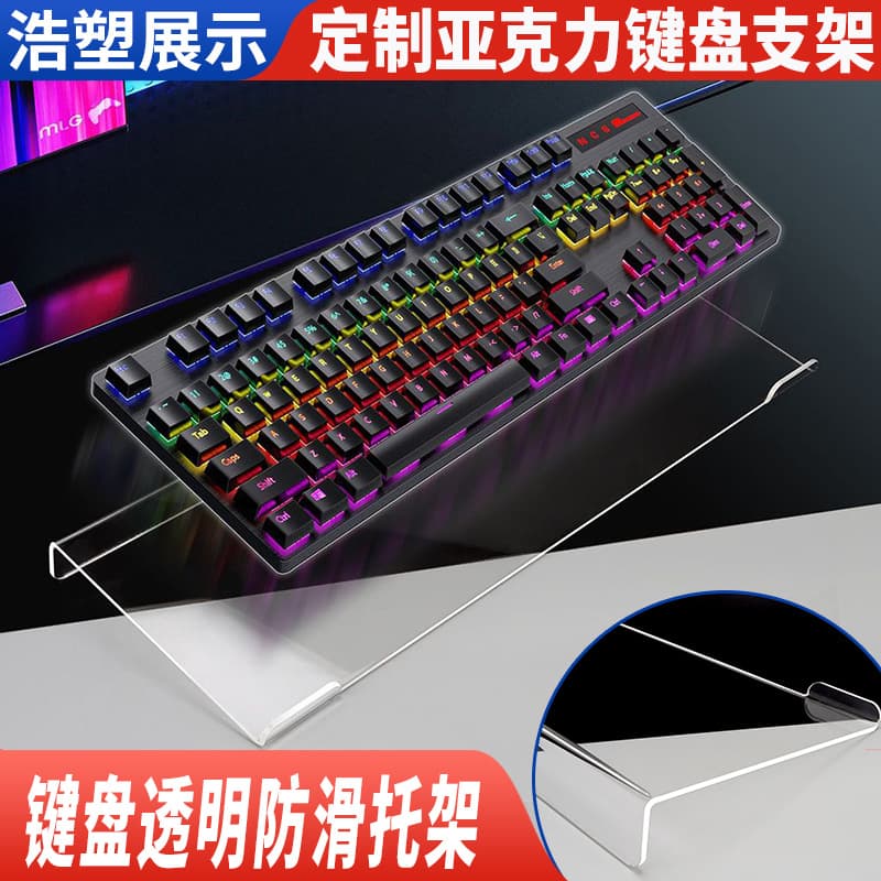 Acrylic Keyboard Stand Transparent Slanted Acrylic Keyboard Tray Transparent Non-Slip Keyboard Display Stand