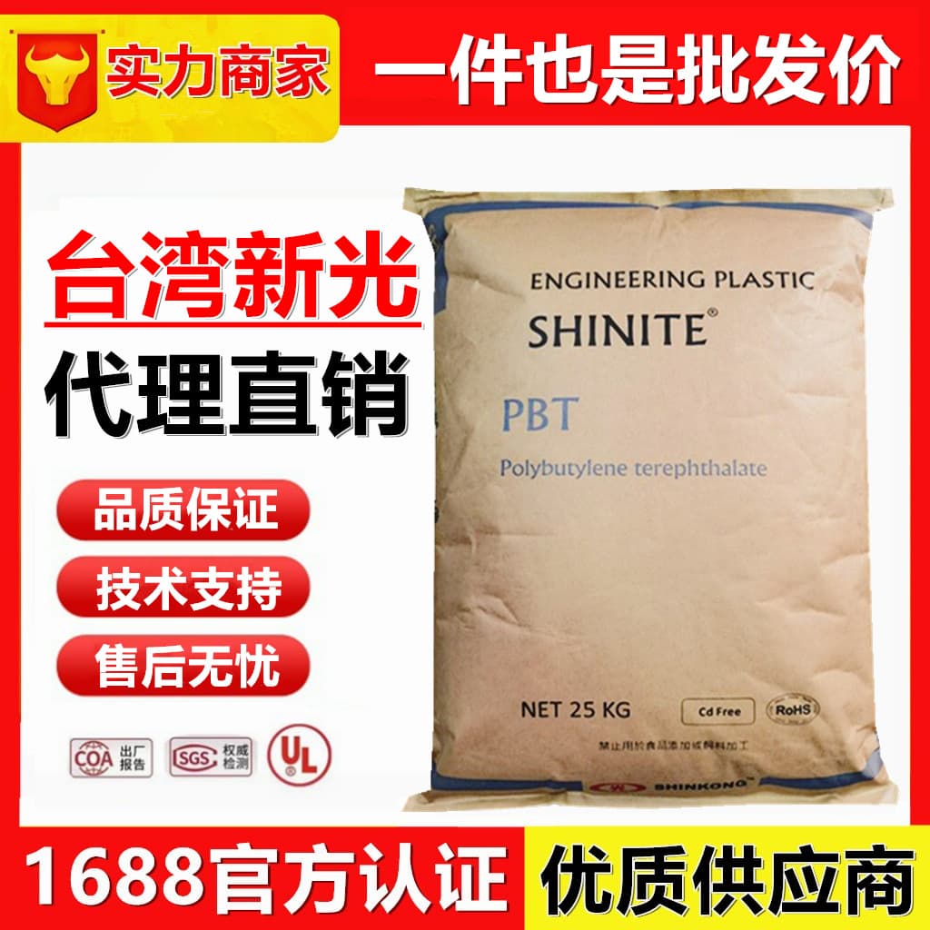 PBT E202G30 Taiwan Shin Kong E202G30 High Temperature Resistance PBT Fiber Added 30% Flame Retardant V0 Level Fireproof