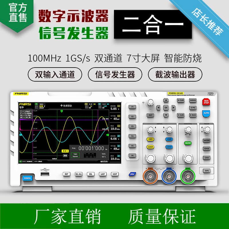 FNIRSI 1014D Digital Storage Oscilloscope 100MHz Dual Channel Oscilloscope Signal Generator