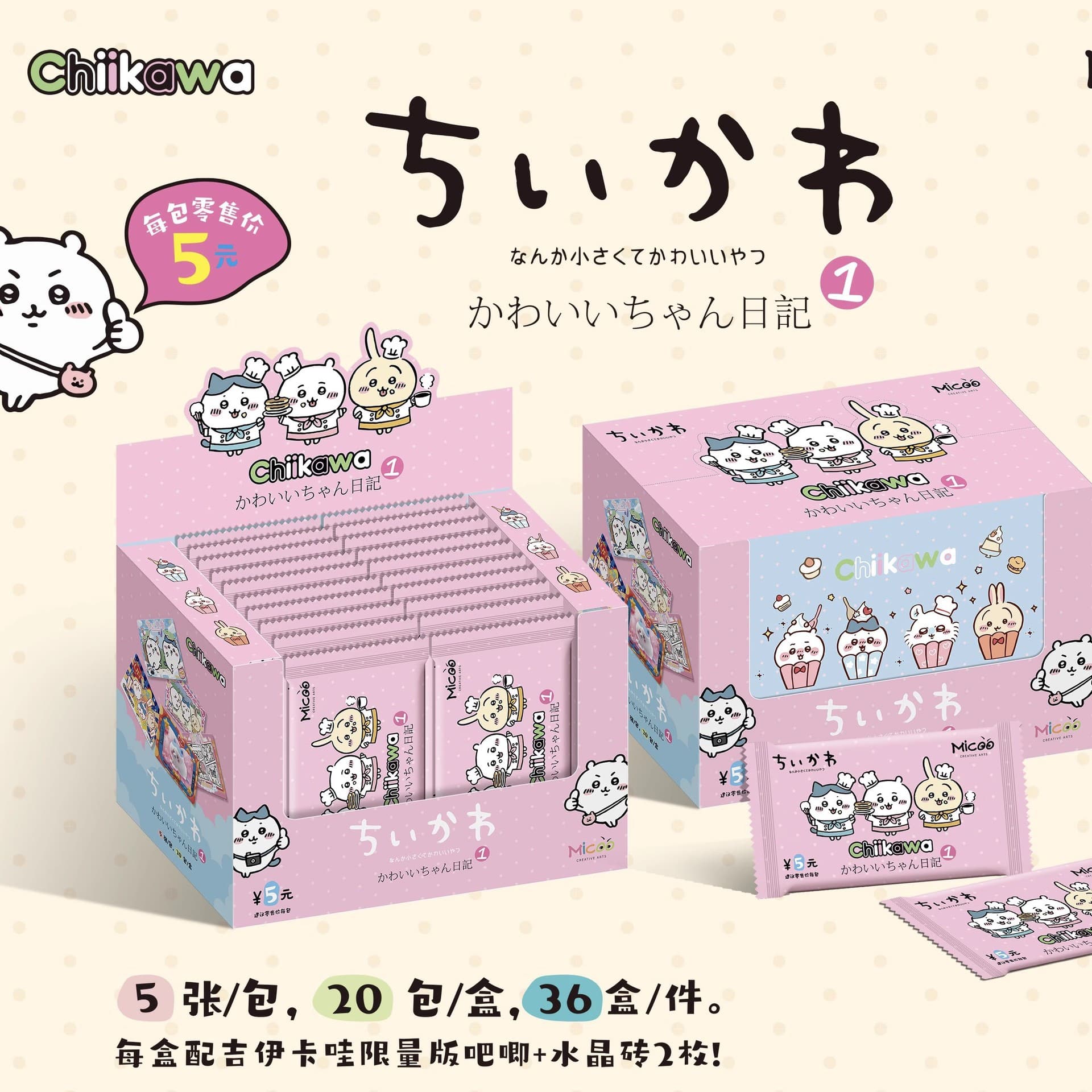 Chiikawa Trading Cards - Usagi & Hachiware Anime Collectible Card Set