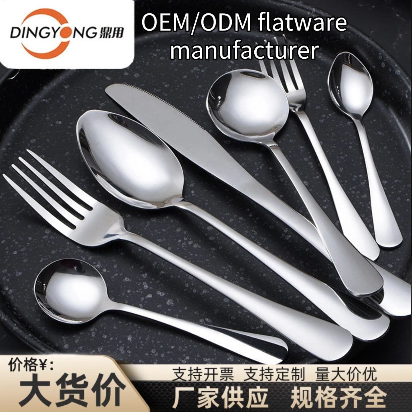 Cross-Border Source 1010 Stainless Steel Cutlery Spoon Set for Restaurants, Home Use, Commercial Use, Western Food, Hotel, Restaurant, Soup Spoon, Fork