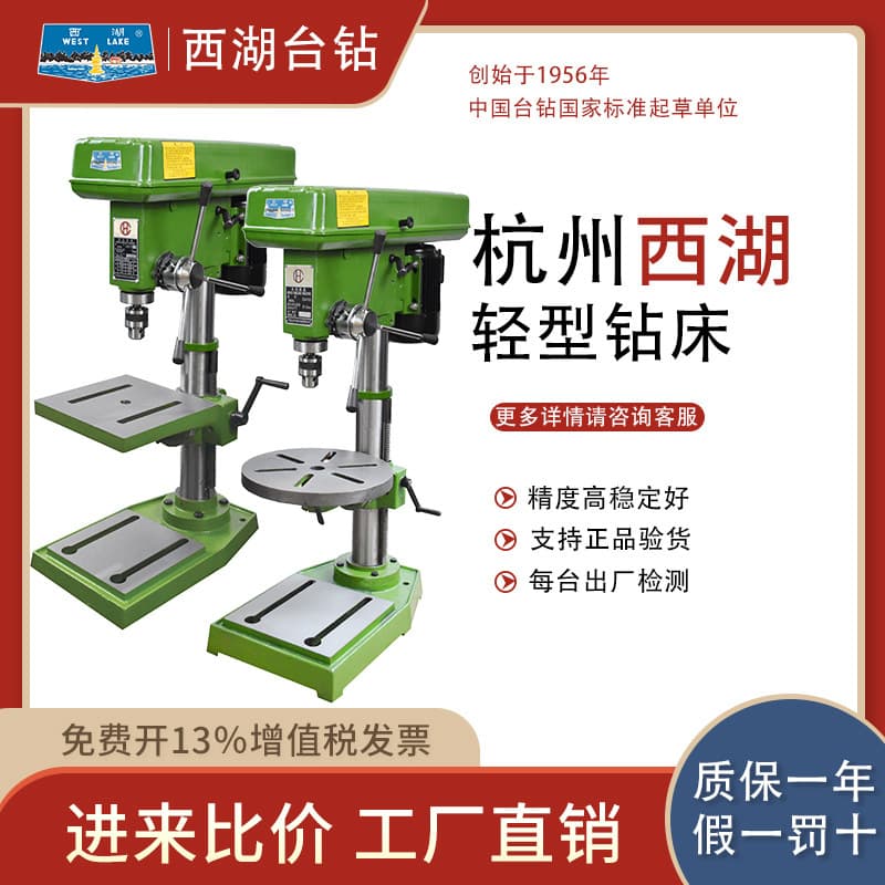 Factory Direct Xihu Bench Drill ZQ4116Ⅱ 4125 4132 Tapping Machine Drill Press ZQD4132 Drill, Tap, and Mill Machine