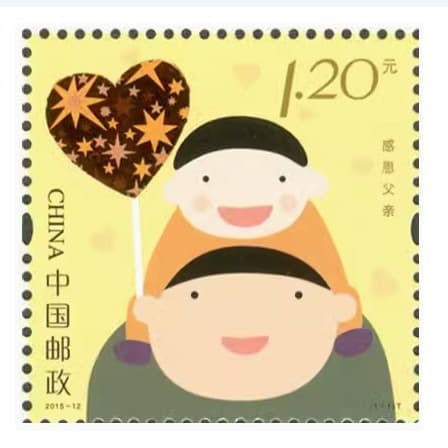 2015-12 Father’s Day Stamps