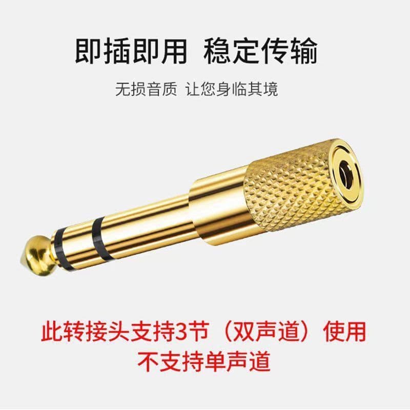 3.5mm to 6.5mm Audio Adapter Gold-Plated Stereo Converter Cross-Border Supply Audio Plug Adapter