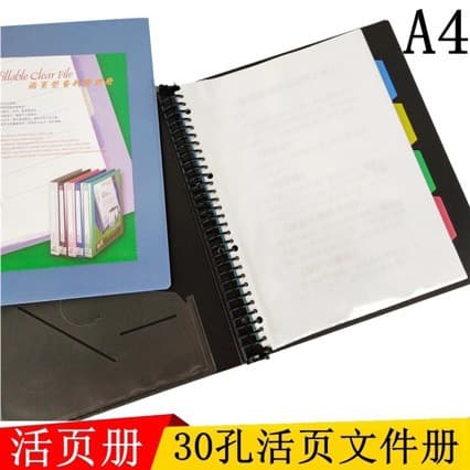 Folder loose-leaf a4 index page 30-hole binder information book insert shell punch folder loose-leaf album spacer paper