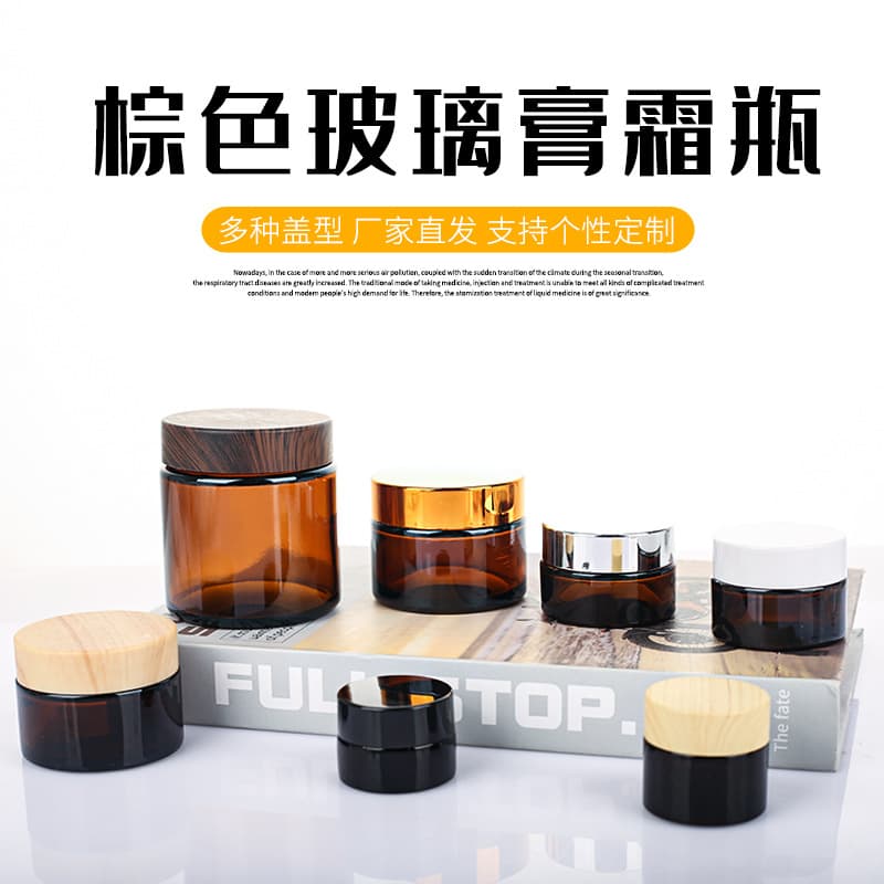 30g Amber Glass Cream Jar, 50g Brown Light-Blocking Face Cream Container, 100g Ointment Jar, Cosmetic Skincare Refill Bottle