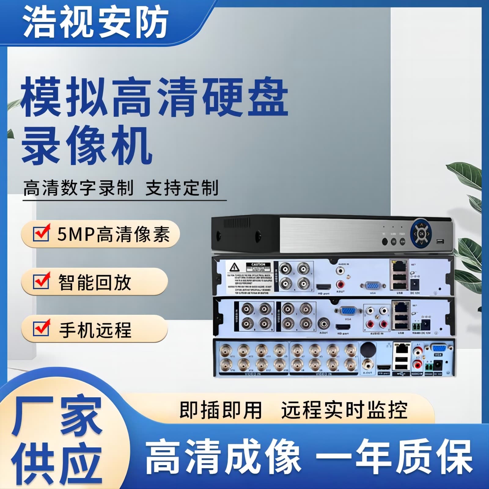 Foreign Trade Simulation High-Definition Ahd Coaxial Mobile Phone Remote Monitoring Host Hard Disk Video Recorder 4/8/16 Channel Xvr Dvr