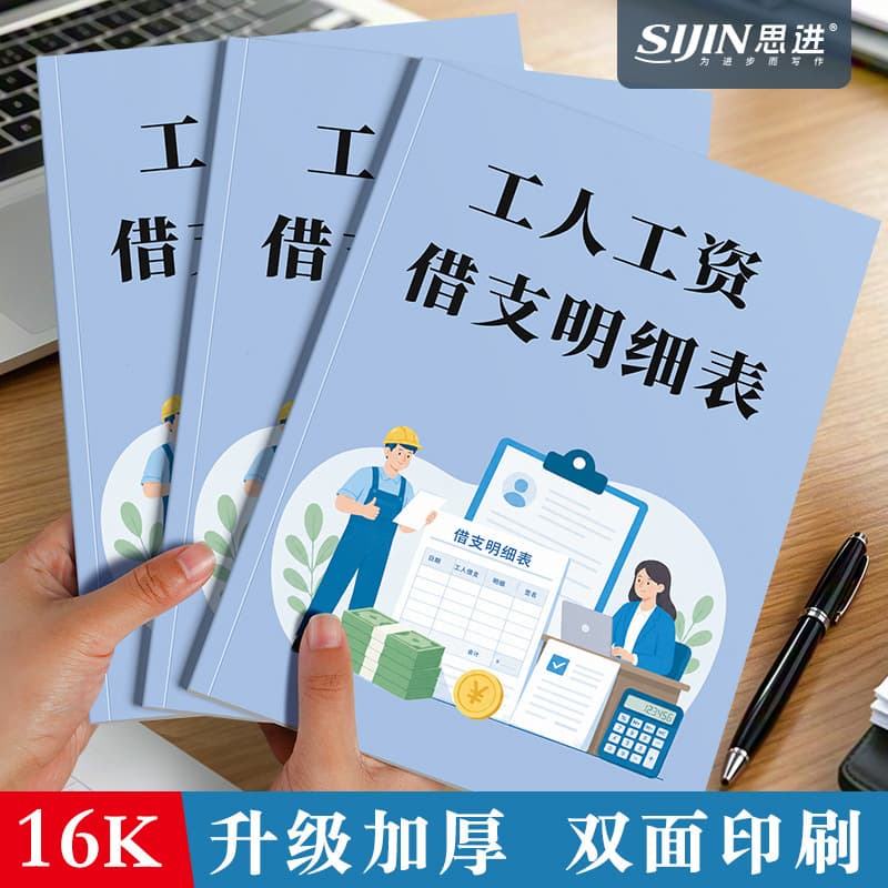 Detailed list of workers' wages and debits. Detailed list of company and factory employees' debits and wages registered in the issuance of debits.