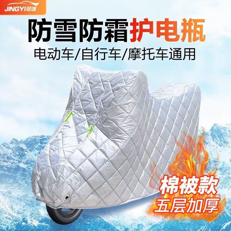 Suitable for Aima Lingmai F169 Electric Vehicle Cover TDR4172Z Dustproof, Sunproof, and Rainproof Cover