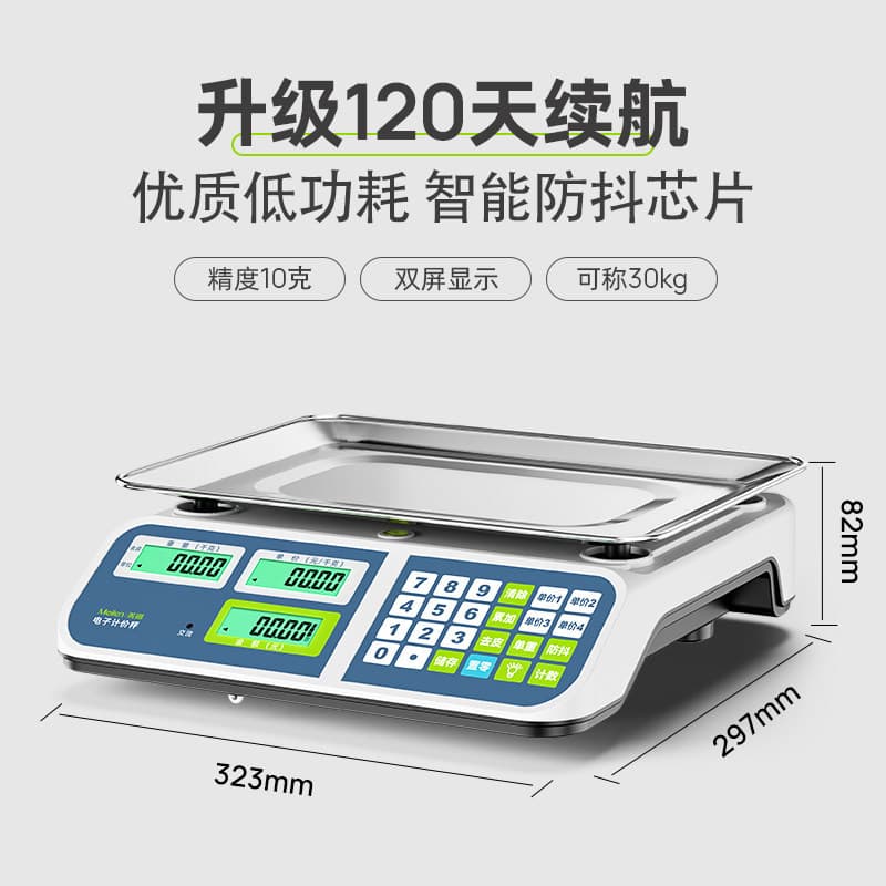 Commercial Electronic Scale High-Precision Weighing for Fruits and Vegetables Supermarket LCD Screen Pricing Scale Wholesale Smart