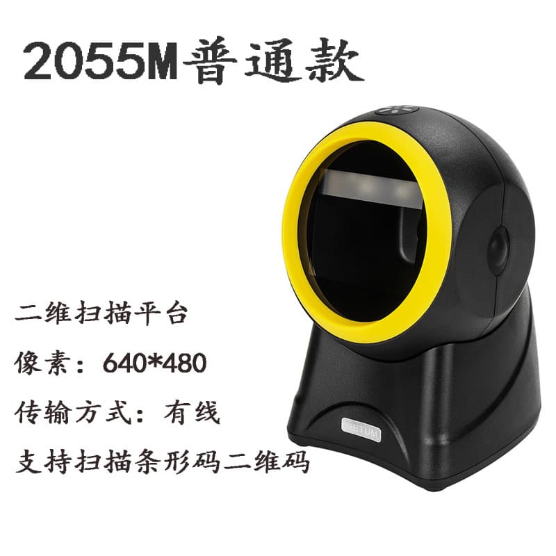Wireless Barcode Scanner Platform for Tobacco Supermarkets, Bluetooth Barcode Scanning Base, QR Code Scanning Ball for Retail Cashier