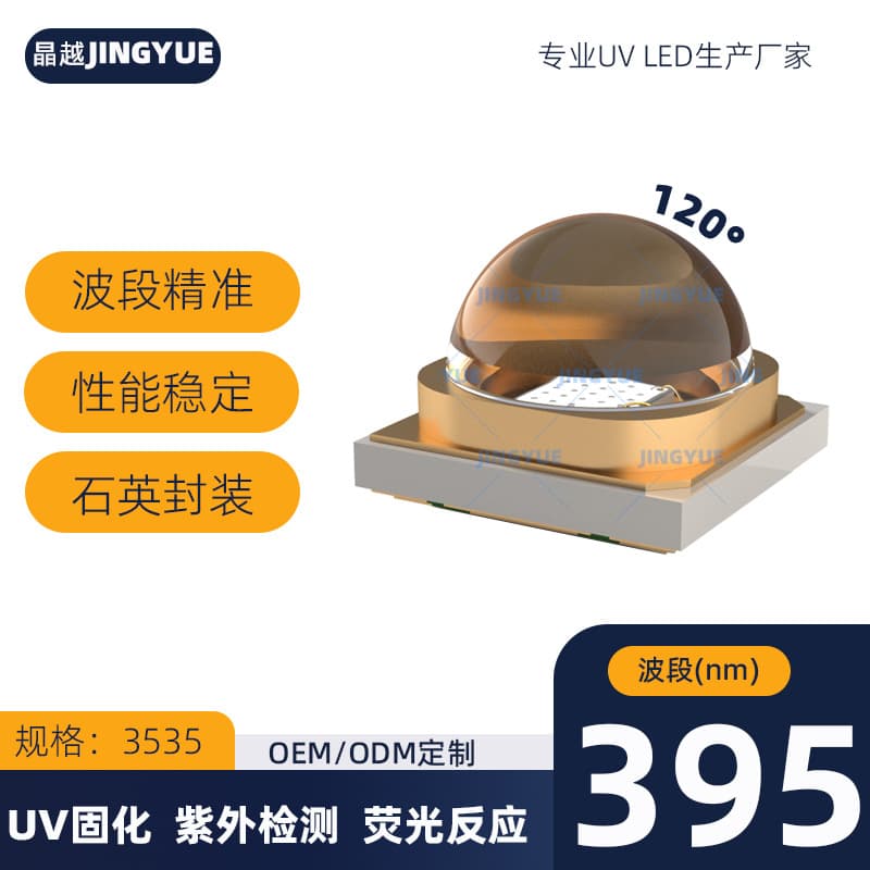 3535 UV LED Beads for Industrial Curing and Inspection, 390-395-400nm Wavelength, 120° Diode