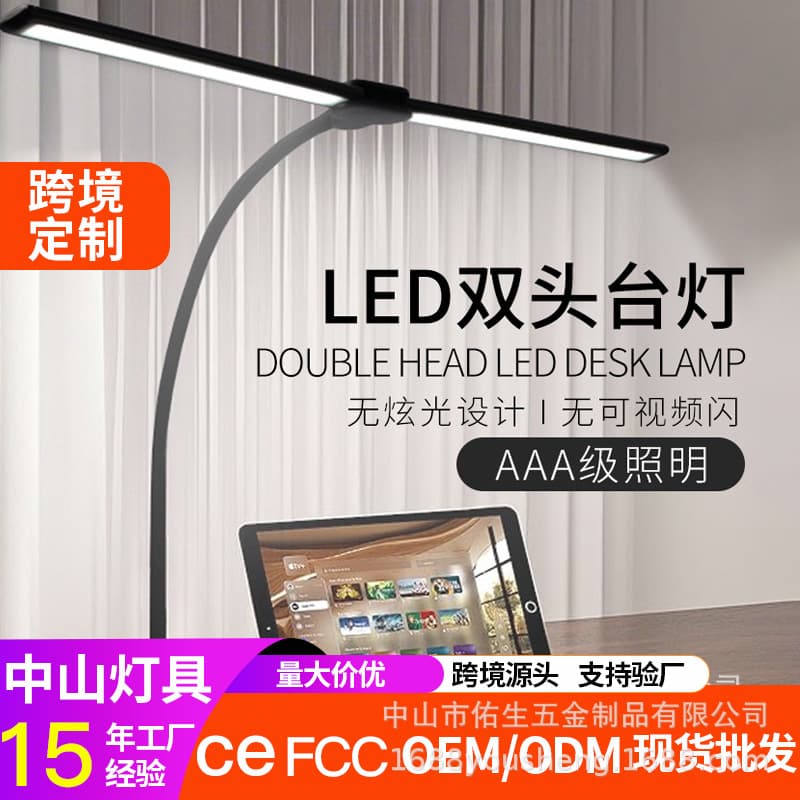 Custom Cross-Border Dual-Head LED Desk Lamp for Eye Care Study, Computer Screen Light